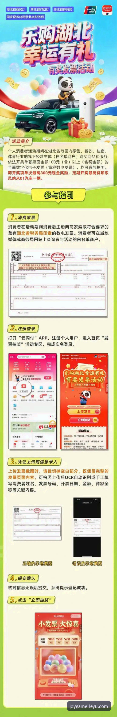 乐鱼平台入口攻略 乐鱼体育官网平台入口攻略:5大核心技巧与3种高效安装方式