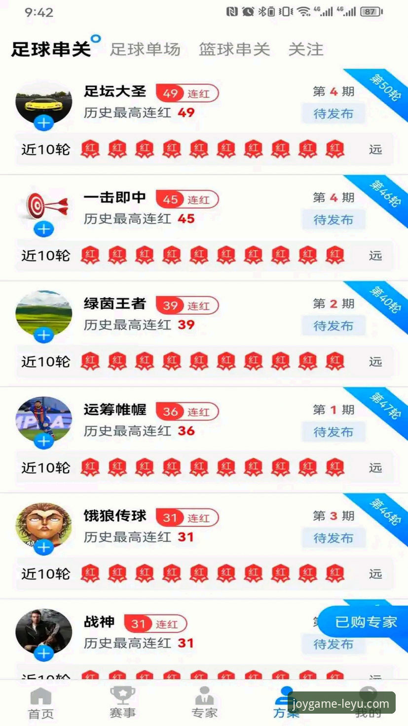 乐鱼最新版本 乐鱼体育官网最新版本v4.8.3全面解析:性能优化与用户体验升级深度分析
